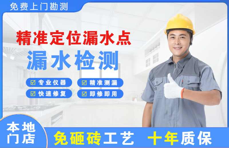 济南精准测漏点