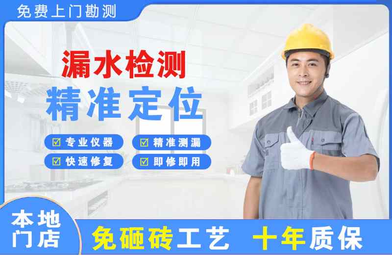 济南漏水检测精准定位
